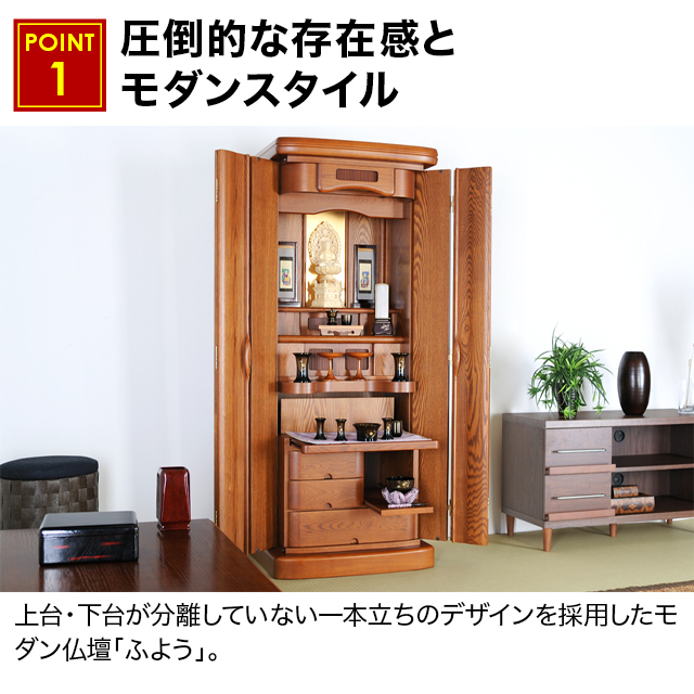 ふよう ライト ダーク 16×45号 19×52号