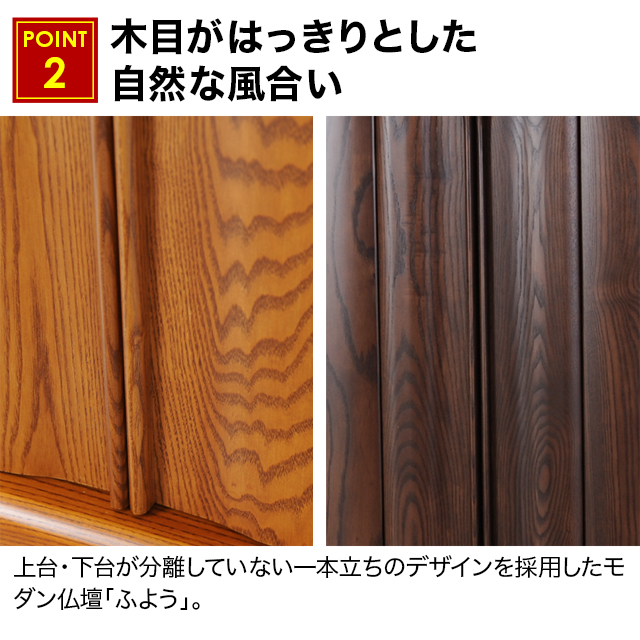 ふよう ライト ダーク 16×45号 19×52号