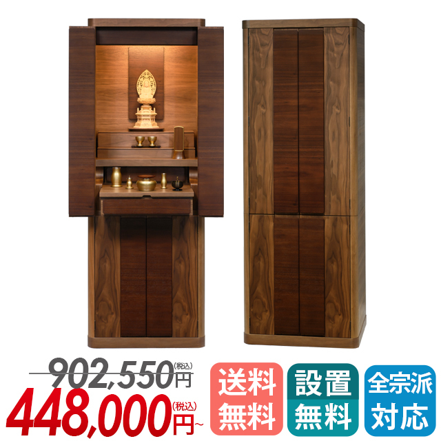 リスン 213 ウォールナット 台付 19×54号