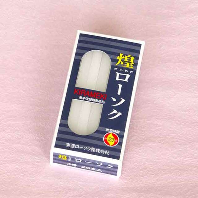 【ローソク 煌ローソク 3号 20本入】仏具 供養 手元供養 かわいい お仏壇 仏壇 小物 お彼岸