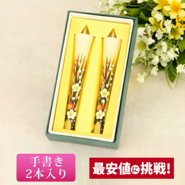 【絵ろうそく2月 梅3号 2本セット】仏具 ローソク ろうそく キャンドル  和ろうそく 手描き 2月 供養 手元供養 かわいい お仏壇 仏壇 小物 お彼岸