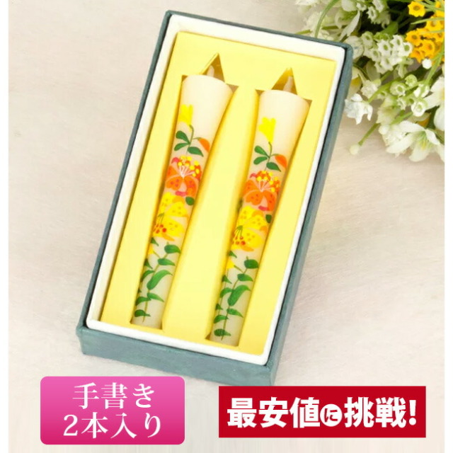 【絵ろうそく8月 ゆり3号 2本セット】仏具 ローソク ろうそく キャンドル 和ろうそく 手描き 供養 手元供養 かわいい お仏壇 仏壇 小物 お彼岸