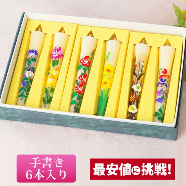 【絵ろうそく 花の詩(手描き) 3号 6本入 秋冬柄 10月から3月】仏具 ローソク ろうそく キャンドル  和ろうそく 供養 手元供養 かわいい お仏壇 仏壇 小物 お彼岸