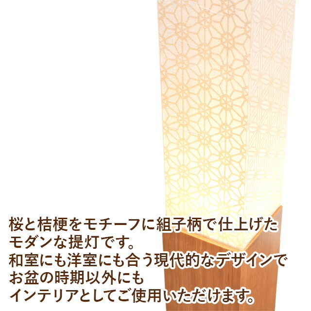【新組子 桜・桔梗 半対】