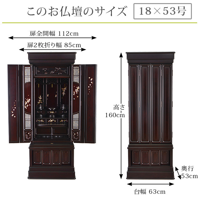 【ひだまり 雪月花 紫檀調 15×45号】