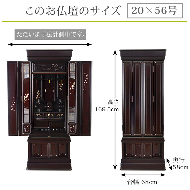 【ひだまり 雪月花 紫檀調 15×45号】