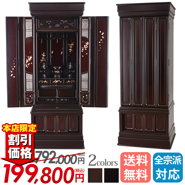 ひだまり 雪月花 紫檀調 45号 53号 56号