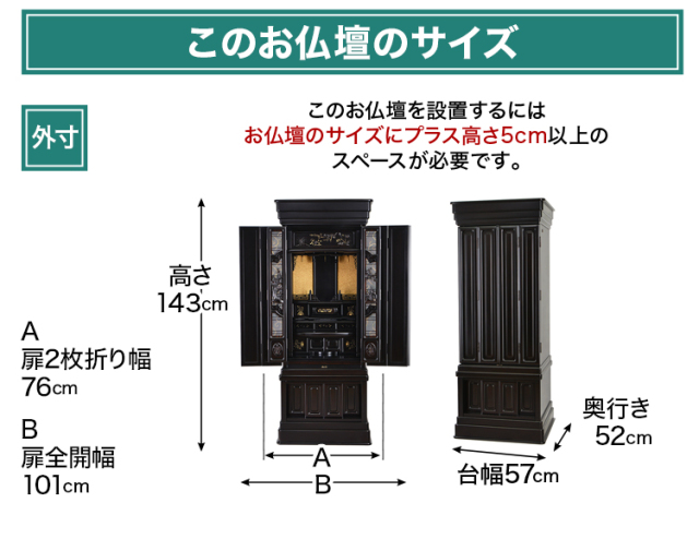 優春 紫檀調・黒檀調 16×47号