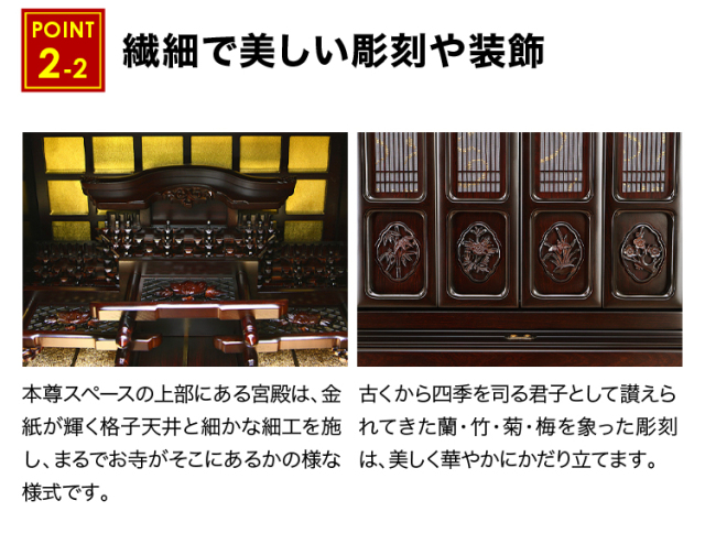 優春 紫檀調・黒檀調 16×53号