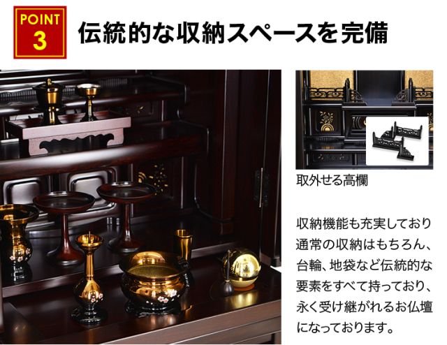優春 紫檀調・黒檀調 16×55号
