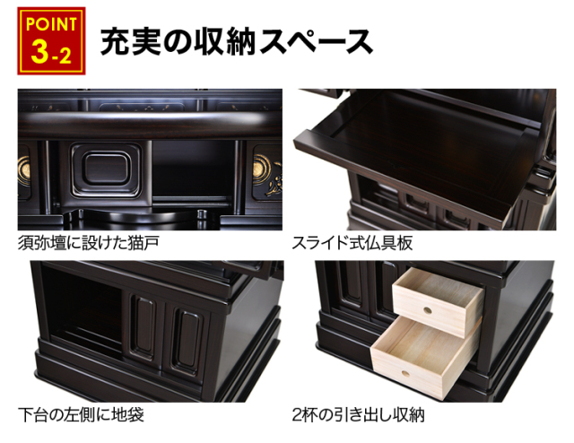 優春 紫檀調・黒檀調 16×56号