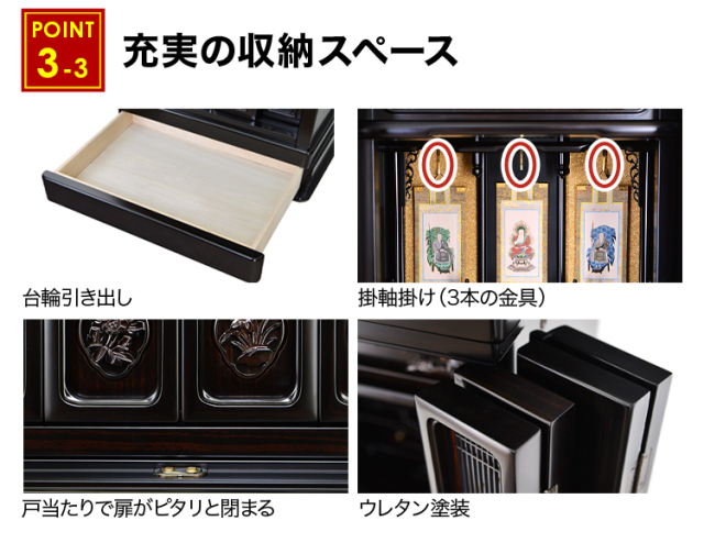 優春 紫檀調・黒檀調 16×57号