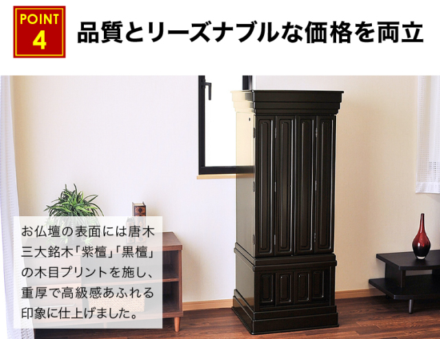 優春 紫檀調・黒檀調 16×58号