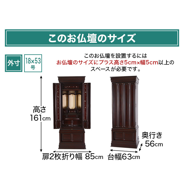 翔荘 紫檀調 53号・56号