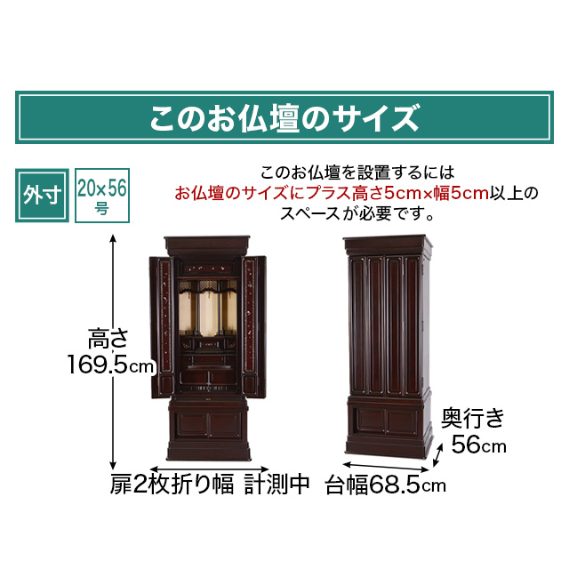 翔荘 紫檀調 53号・56号