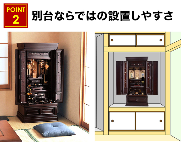 翔荘 紫檀調 別台 18×47号