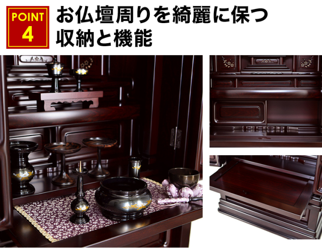 翔荘 紫檀調 別台 18×49号