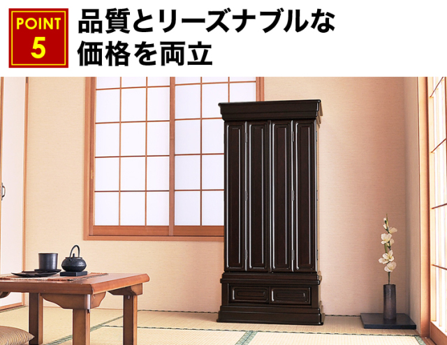 翔荘 紫檀調 別台 18×50号