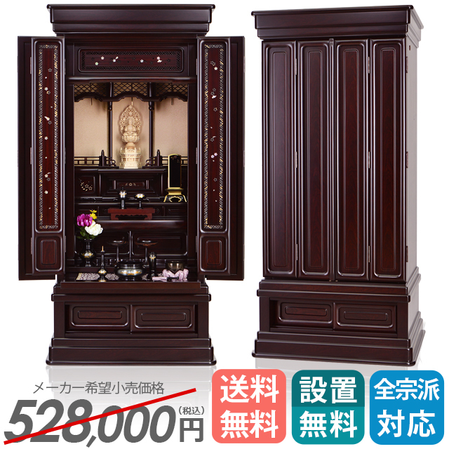 翔荘 紫檀調 別台 18×43号
