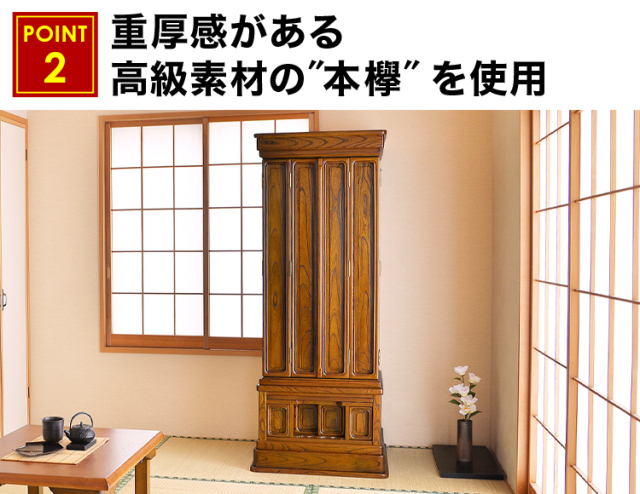 千龍 本欅 22×58号