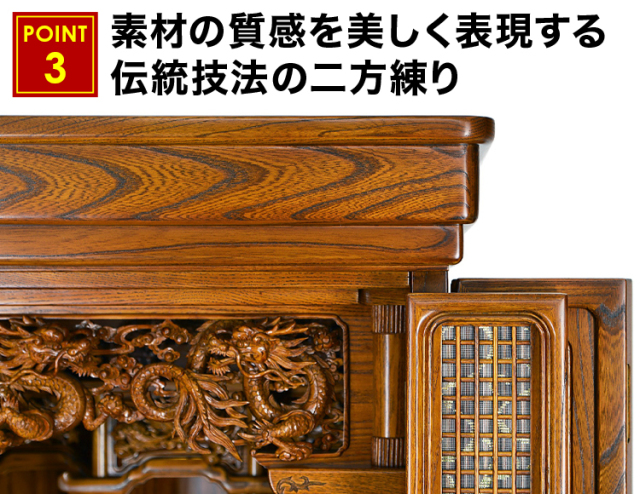 千龍 本欅 22×59号