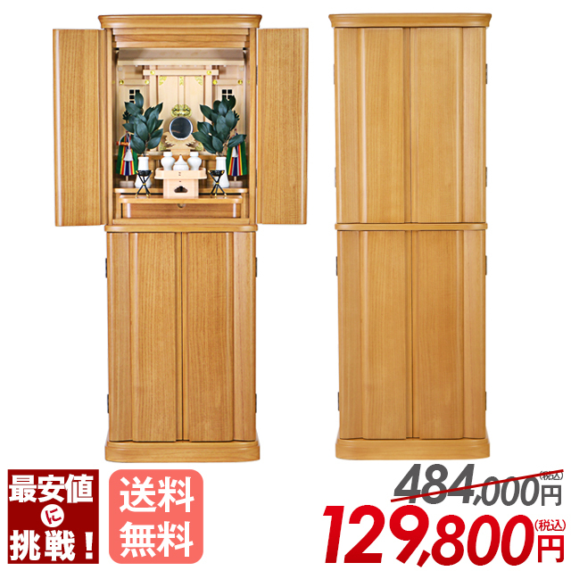 祖霊舎【高尚(たかなお) 16×45号】神徒壇 祖霊舎 台付祖霊舎 御霊舎 祭壇宮 骨壺収納 納骨用神徒壇 おみたま 送料無料