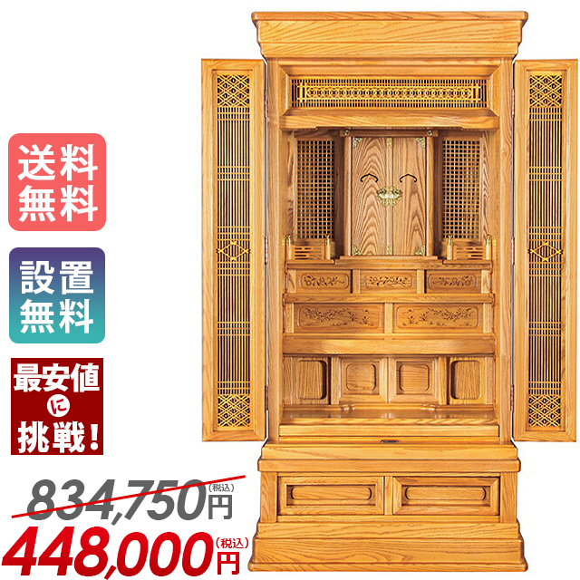 アッシュ軸本欅 神殿I 18×35号 18×40号