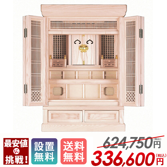 神代 C型 上置き 16×25号
