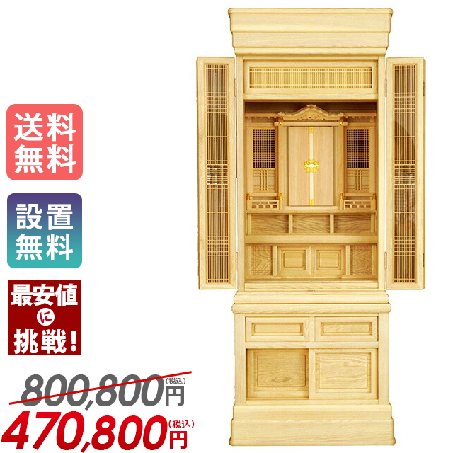 祖霊舎 神徒壇 OH 18×51号