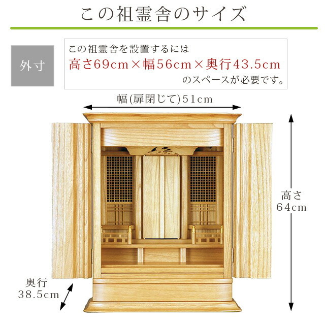 祖霊舎 伊左(いっさ) 21号