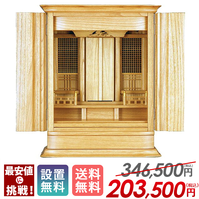 祖霊舎 伊左(いっさ) 21号