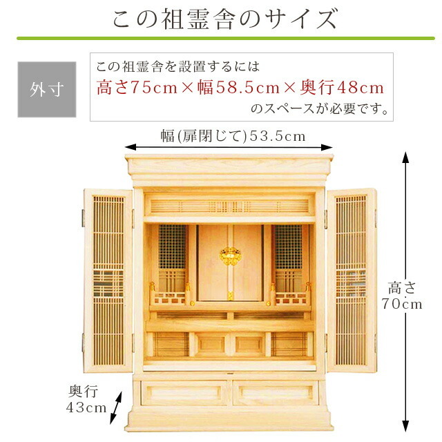 祖霊舎 OH 桧 上置き 23号
