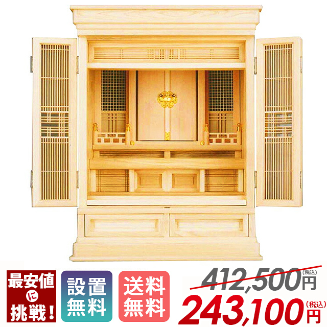 祖霊舎 OH 桧 上置き 23号