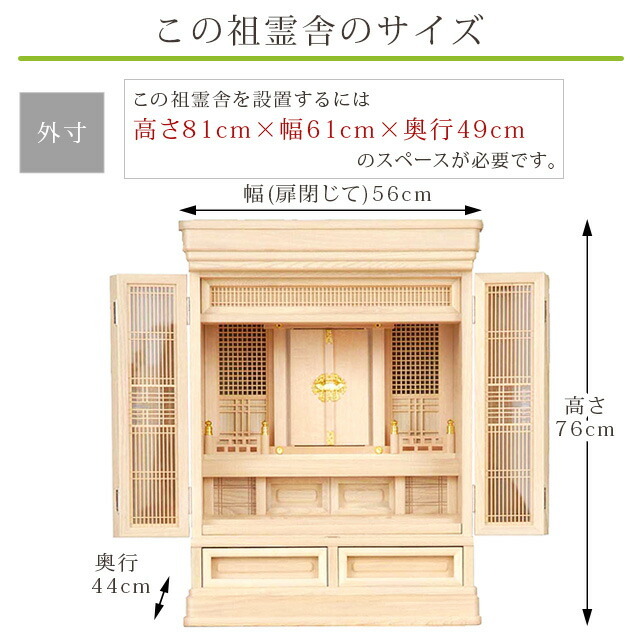 祖霊舎 OH 栓 上置き 25号