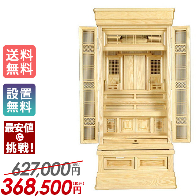 祖霊舎 友 18×43号