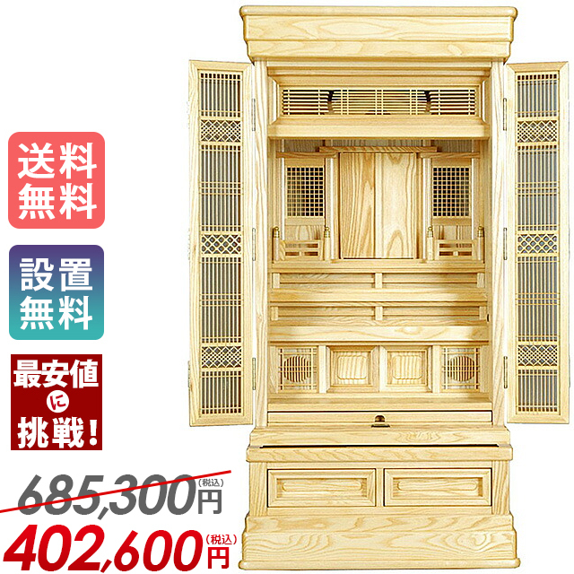 祖霊舎 友 20×43号
