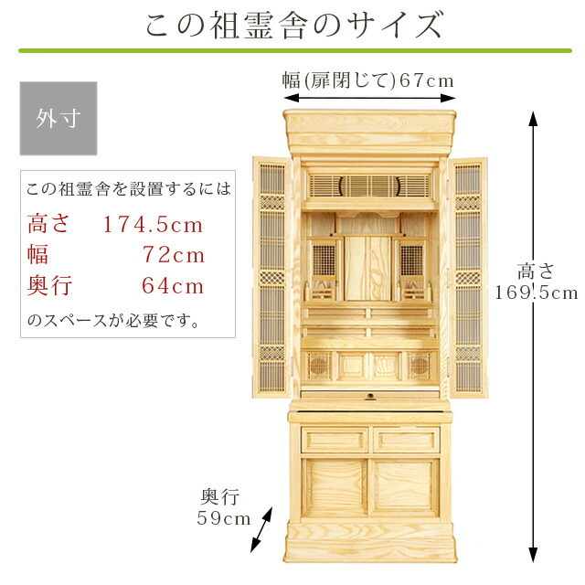 祖霊舎 D37友 20×56号