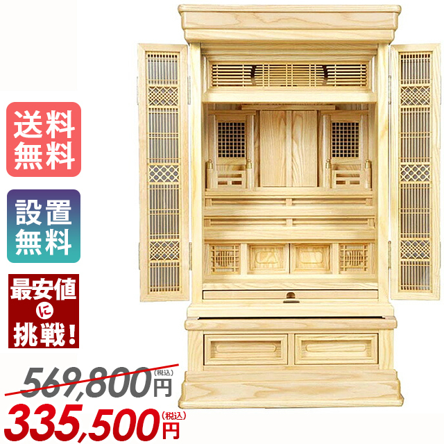 祖霊舎 友 18×35号