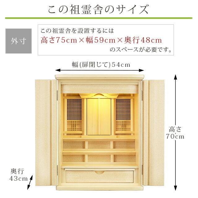 祖霊舎 K タモ 23号
