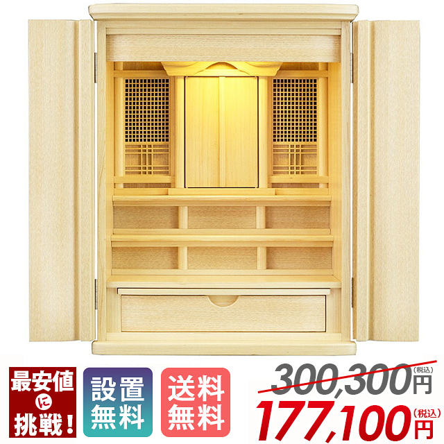 祖霊舎 K タモ 23号