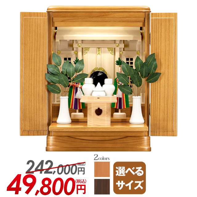 祖霊舎【瑞希(みずき)  ナチュラル・ダーク 16号・18号】