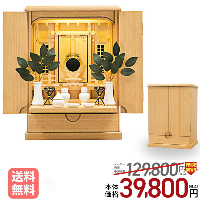 祖霊舎【明月(めいげつ) 13号・18号・20号 】  保障付き 家具調 神道 祖霊舎 神徒壇 コンパクト 魂入れ モダン リビング 洋室 美しい  モダン 上置き型 御霊舎 照明 家具調 収納 タモ シンプル インテリア 小さい コンパクト 雲 それいしゃ 神道 桐 桧 祭壇 本体のみ