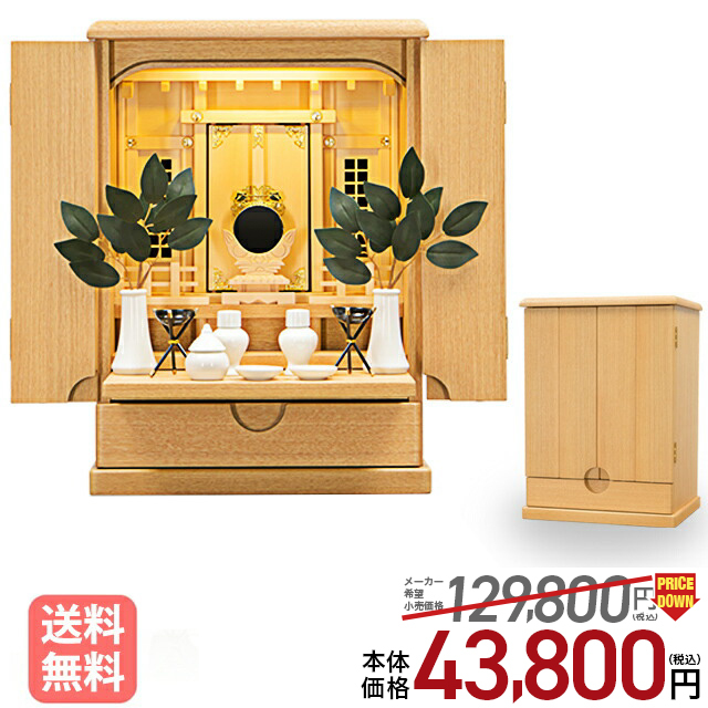 祖霊舎【明月(めいげつ) 13号・18号・20号 】  保障付き 家具調 神道 祖霊舎 神徒壇 コンパクト 魂入れ モダン リビング 洋室 美しい  モダン 上置き型 御霊舎 照明 家具調 収納 タモ シンプル インテリア 小さい コンパクト 雲 それいしゃ 神道 桐 桧 祭壇 本体のみ