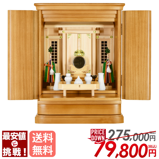 祖霊舎【高尚(たかなお) 21号】神徒壇祖霊舎 モダン 上置き 霊璽 御霊