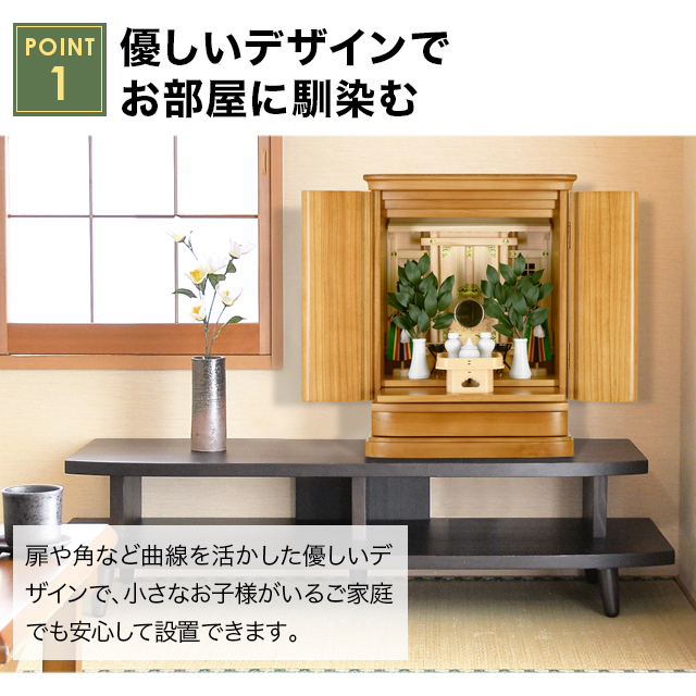 祖霊舎【高尚(たかなお) 21号】神徒壇祖霊舎 モダン 上置き 霊璽 御霊