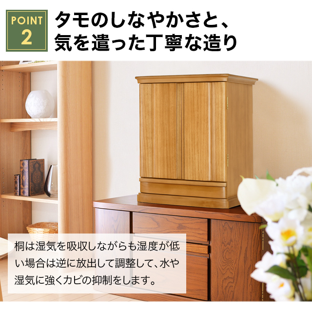 祖霊舎 高尚(たかなお) 21号