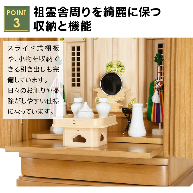 祖霊舎 高尚(たかなお) 21号