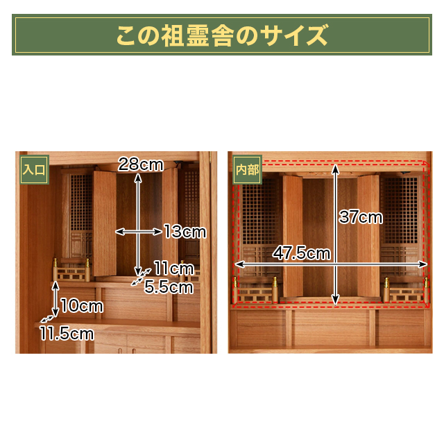 祖霊舎【威信（いしん） 50号】国産 設置無料 保障付き 家具調 現代