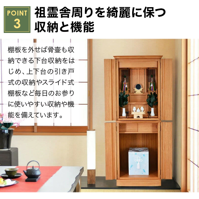 祖霊舎【威信(いしん) 50号】国産 設置無料 保障付き 家具調 祖霊舎【威信(いしん) 50号】国産 設置無料 保障付き 家具調