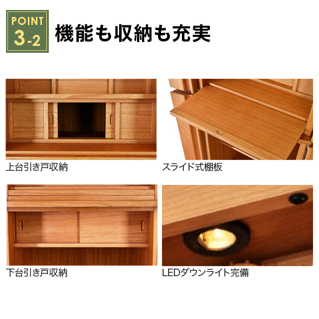祖霊舎【威信（いしん） 50号】国産 設置無料 保障付き 家具調 現代